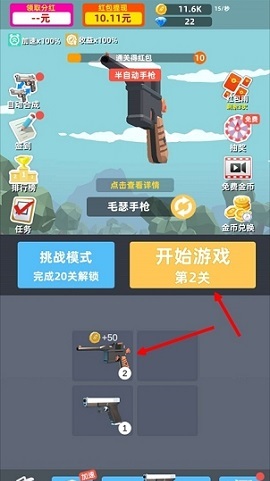 枪王传说红包版
