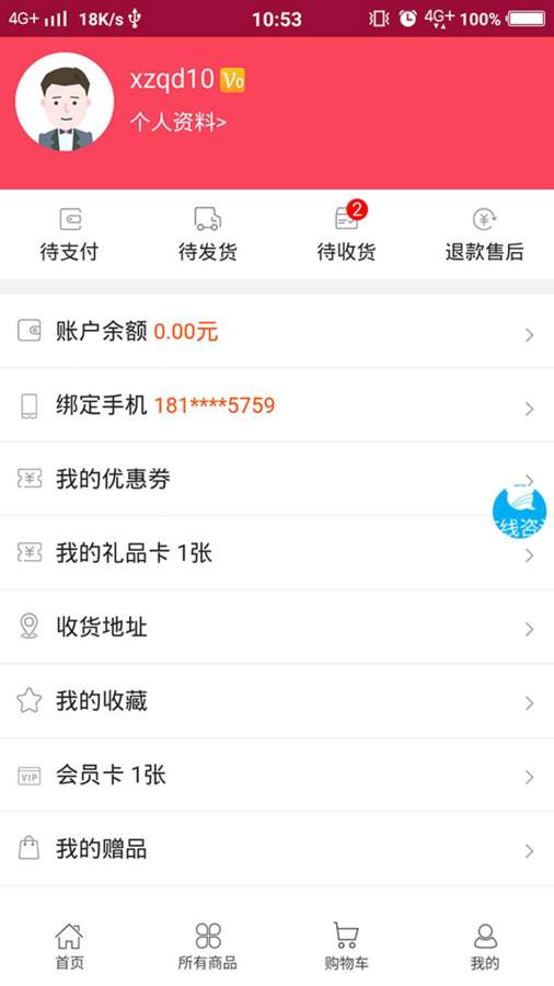 讯飞商城下载_讯飞商城下载电脑版下载_讯飞商城下载官方正版