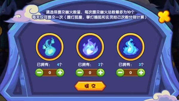 洛克王国寻踪幽火活动怎么过？寻踪幽火活动完成图文攻略[多图]图片2
