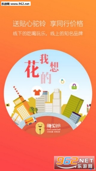 赚驼铃福利安卓软件下载_赚驼铃福利安卓软件下载官方版_赚驼铃福利安卓软件下载官网下载手机版