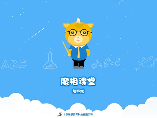 魔格课堂教师端app下载_魔格课堂教师端app下载最新版下载_魔格课堂教师端app下载ios版