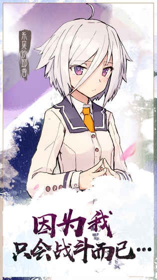 刀使巫女iOS版