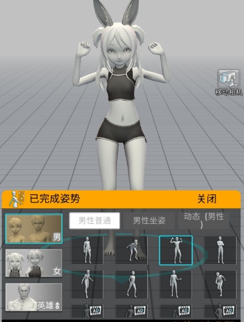 Easy Poser图片11
