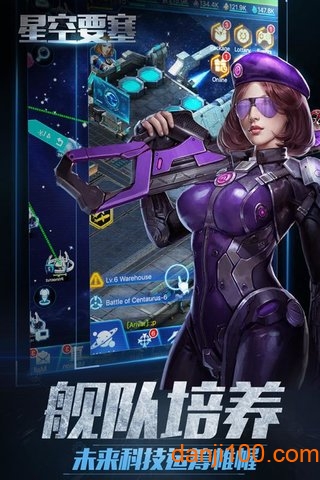 星空要塞手机app下载_星空要塞游戏下载v1.21.0.42 手机版