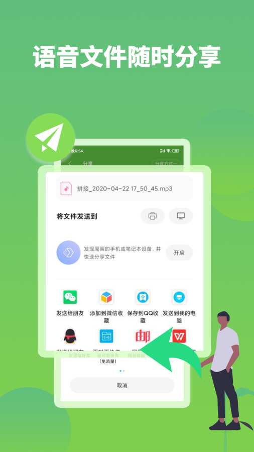 微信语音助手下载_微信语音助手下载ios版_微信语音助手下载ios版