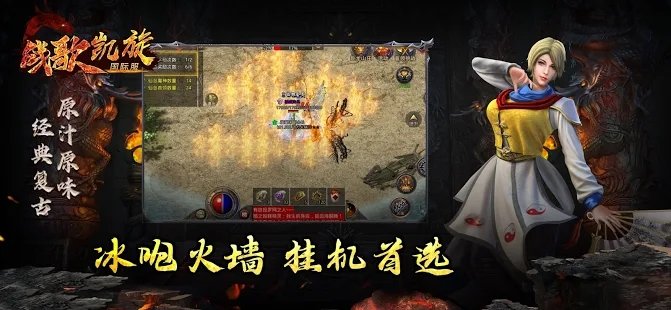 战歌凯旋国际服官网版下载_战歌凯旋国际服APP版下载v1.0.0
