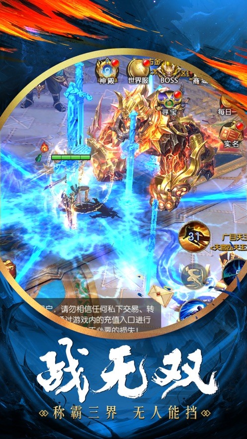 剑域十九州ios