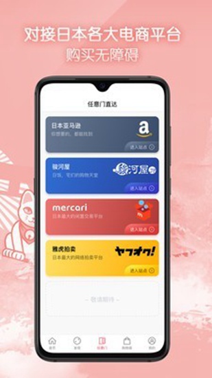 任意门app下载_任意门app下载ios版下载_任意门app下载积分版