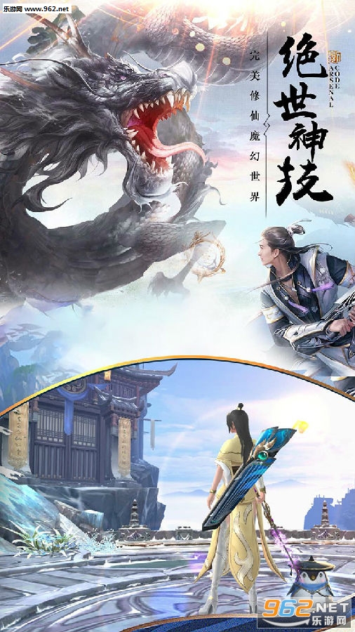 修魔世界官方版