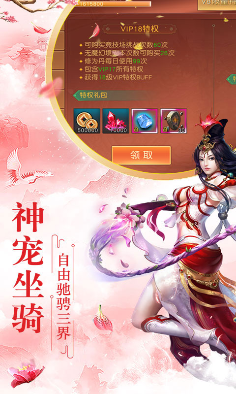 道天录无限送充值_道天录无限送充值公益服_变态版道天录无限送充值无限元宝服_道天录无限送充值官网