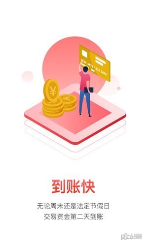 口袋e商通