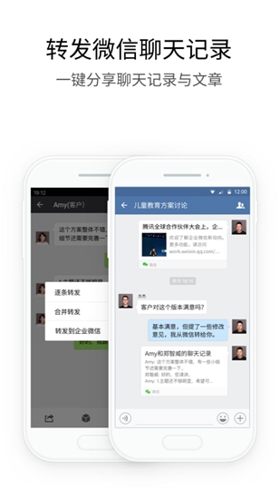企业微信2020新版下载_企业微信2020新版下载安卓手机版免费下载_企业微信2020新版下载下载