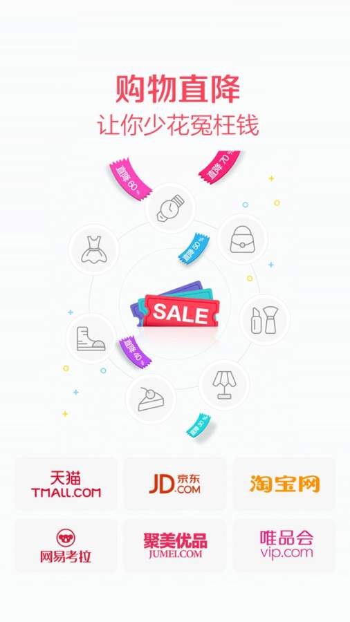 51惠app_51惠appios版_51惠app手机版
