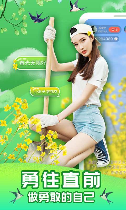易直播极速版app_易直播极速版安卓版app_易直播极速版 5.9.0.0612手机版免费app