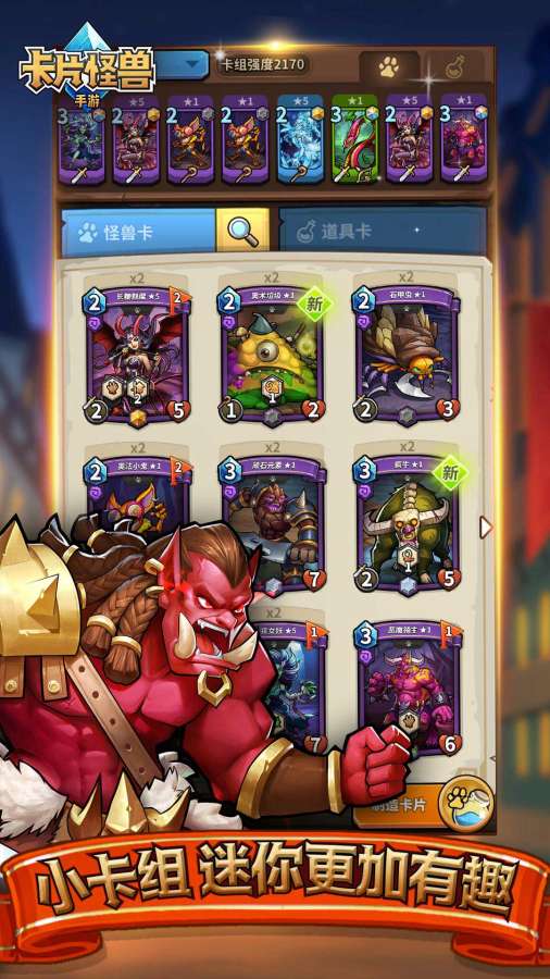 卡片怪兽app_卡片怪兽安卓版app_卡片怪兽 1.35.0手机版免费app