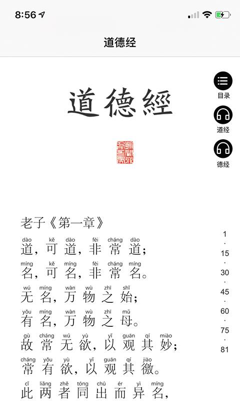 道德经下载_道德经下载app下载_道德经下载最新版下载