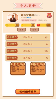 全民猜歌赚钱小游戏-全民猜歌赚钱下载 v21.6.3