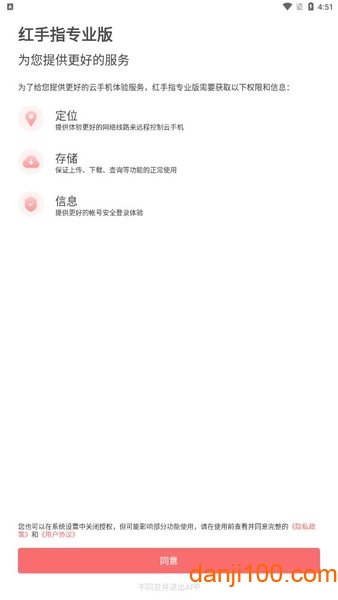 红手指云手机专业版