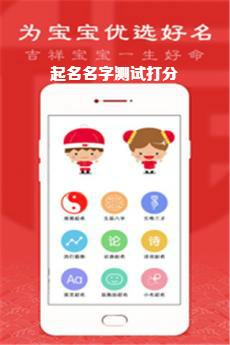 起名名字测试打分
