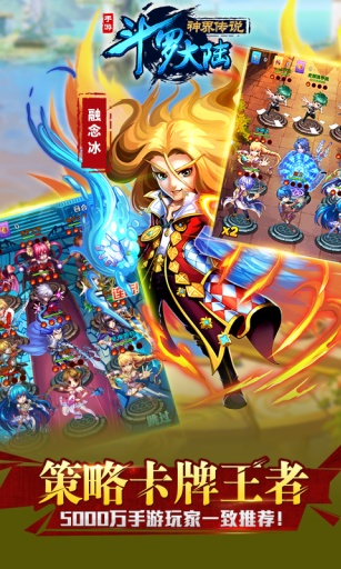 斗罗大陆神界传说app_斗罗大陆神界传说app手机版_斗罗大陆神界传说app安卓手机版免费下载