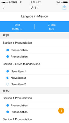 U校园职教版下载_U校园职教版下载最新官方版 V1.0.8.2下载 _U校园职教版下载最新版下载