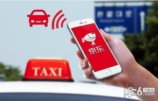 京东打车软件下载