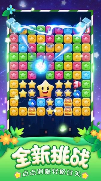 萌新消消乐2021手机app_萌新消消乐游戏下载v1.0 手机版