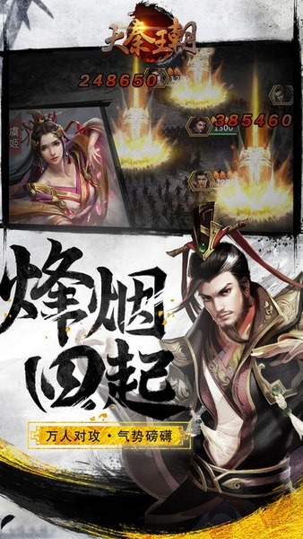 大秦王朝ios游戏下载