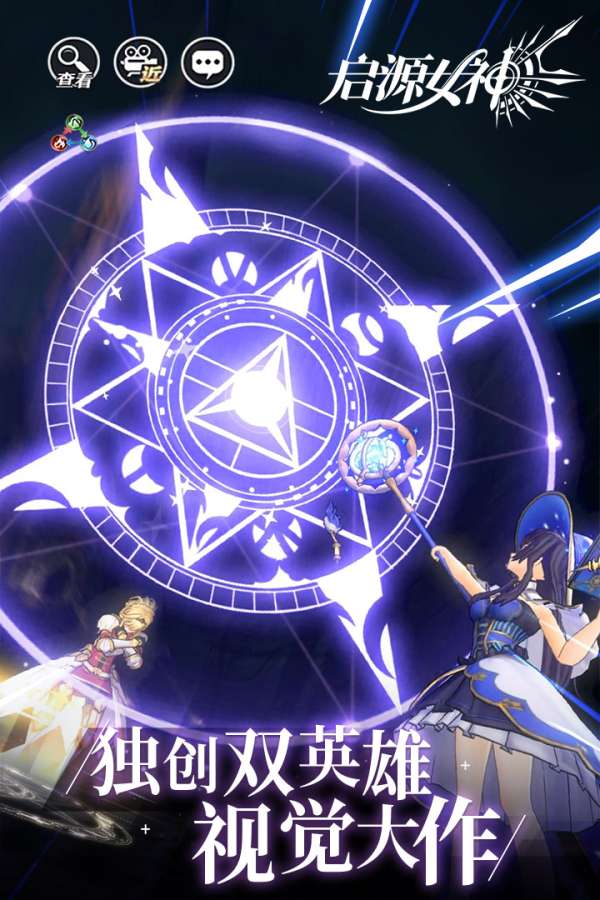 启源女神app_启源女神app中文版下载_启源女神app积分版