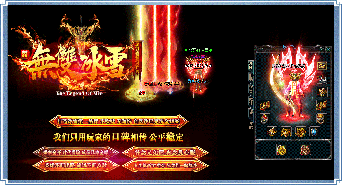 无双冰雪打金传奇下载_无双冰雪打金传奇官网版v1.0.0