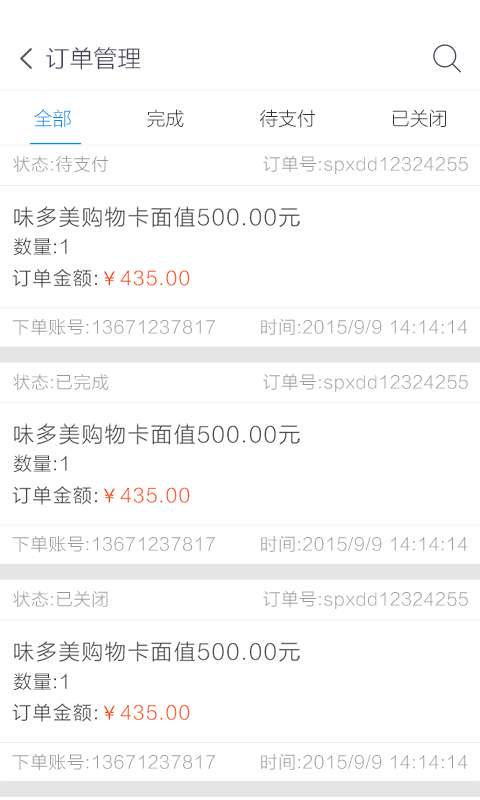 万集卡商家端app_万集卡商家端app官网下载手机版_万集卡商家端appapp下载