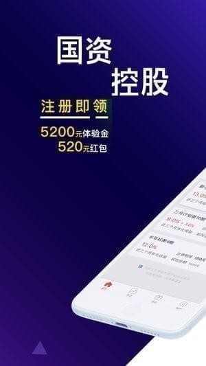 前海银管家app