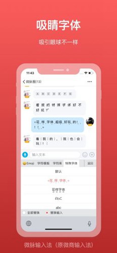 微脉输入法破解版下载_微脉输入法破解版下载最新版下载_微脉输入法破解版下载安卓版