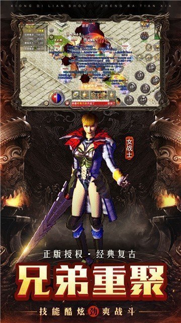 赤月龙城之复古金服下载_赤月龙城之复古金服手机app下载v3.88