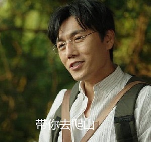 抖音一起去爬山是什么梗