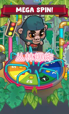 丛林爆炸安卓版