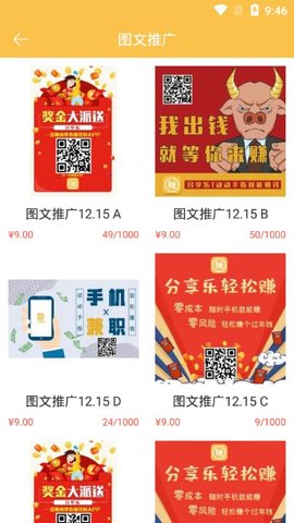 分享乐赚钱安卓软件_分享乐赚钱安卓软件ios版下载_分享乐赚钱安卓软件安卓版下载V1.0