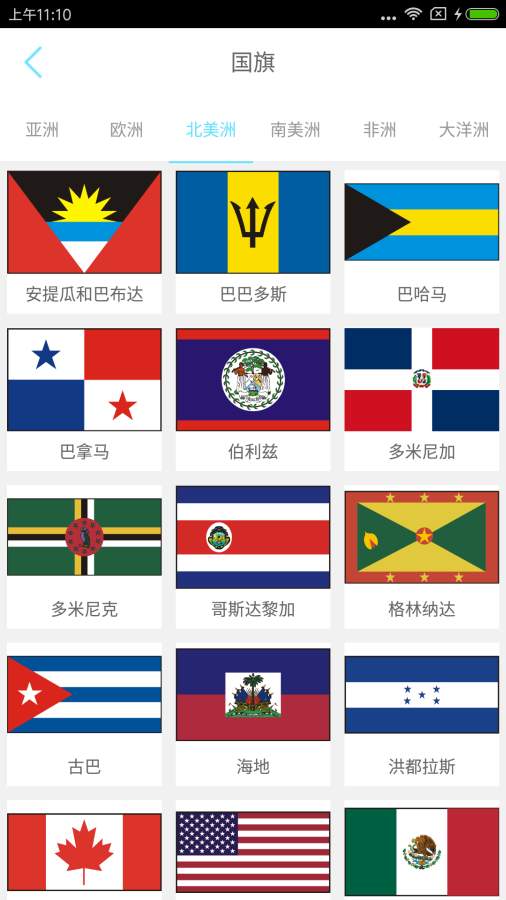 e观地图app_e观地图app中文版_e观地图app破解版下载
