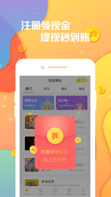 南宁答题赚钱安卓软件下载_南宁答题赚钱安卓软件下载手机版安卓_南宁答题赚钱安卓软件下载安卓手机版免费下载