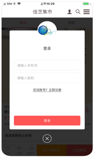 佳芝集市