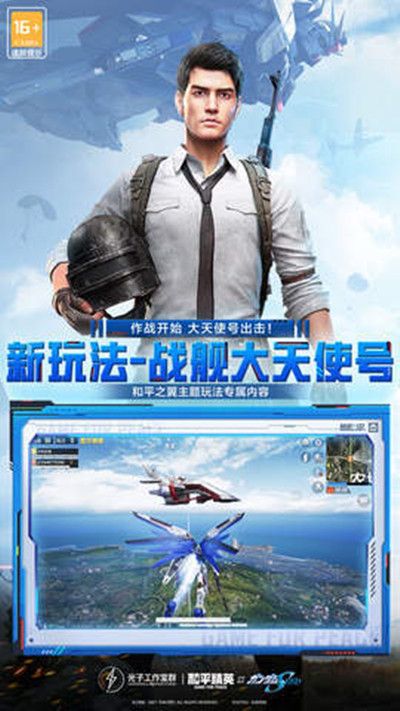 和平精英元旦能玩多久？2022元旦假期限玩时间段介绍[多图]图片2