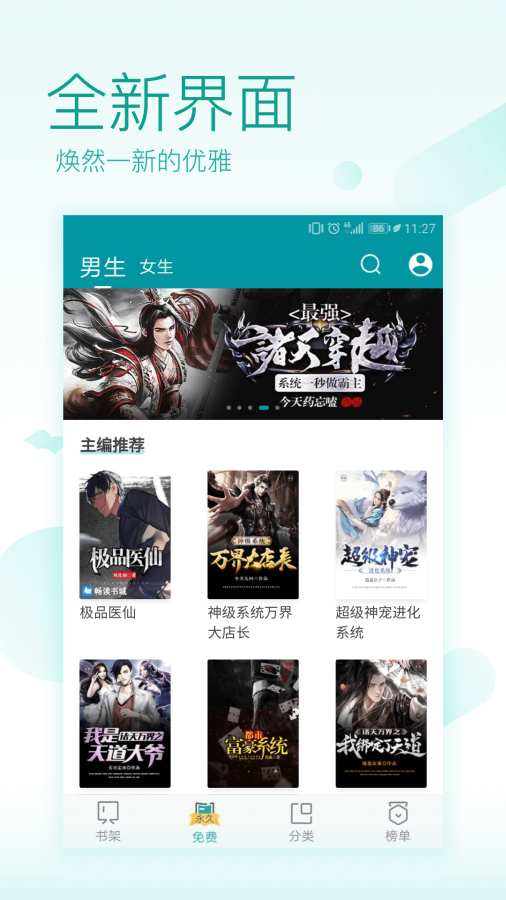 TXT免费全本阅读器下载_TXT免费全本阅读器下载安卓版下载V1.0_TXT免费全本阅读器下载下载