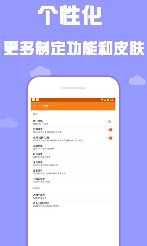 型男日历下载_型男日历下载最新版下载_型男日历下载app下载