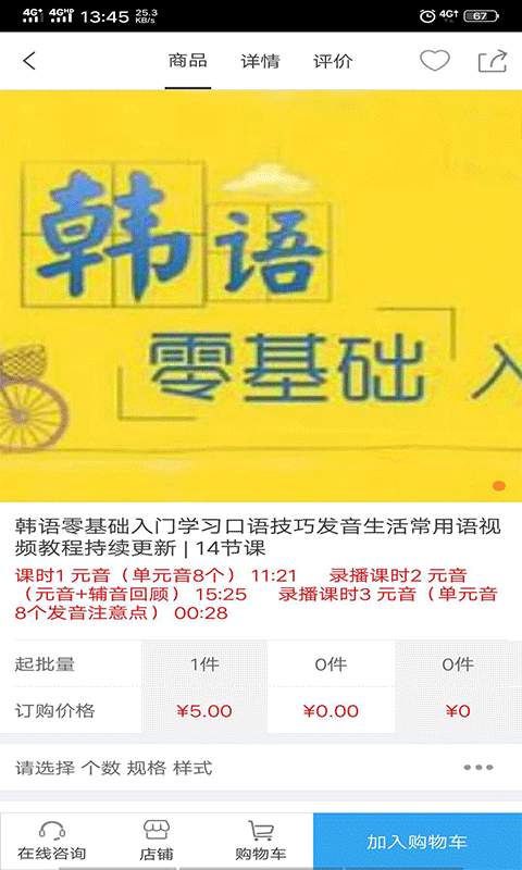 天津教育培训平台下载_天津教育培训平台下载安卓版_天津教育培训平台下载官方版