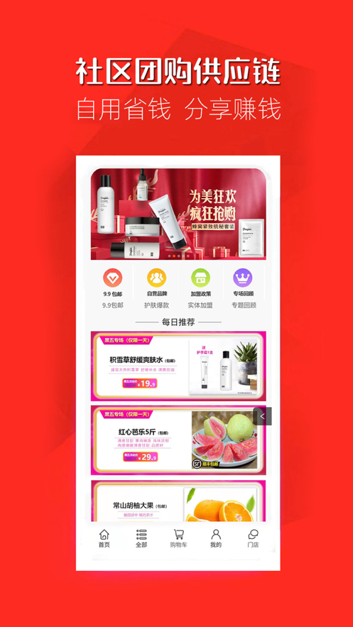 蜂窝仓