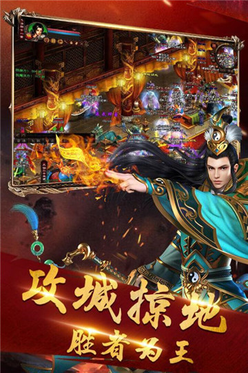 名扬沙城传奇手机app下载_名扬沙城传奇手机app中文免费版v2.0