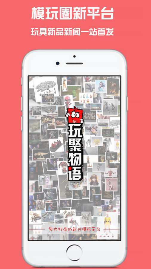 玩聚物语下载_玩聚物语下载最新版下载_玩聚物语下载中文版下载