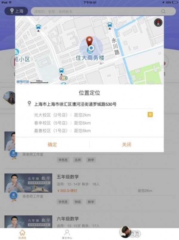 启学堂app