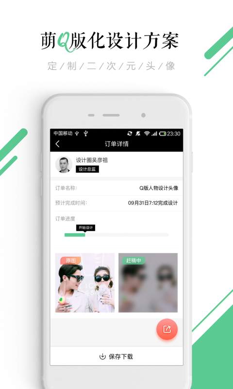 头像设计大师app_头像设计大师app小游戏_头像设计大师app中文版