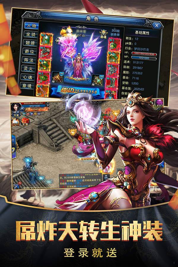 1.76精品复古传奇手游图1